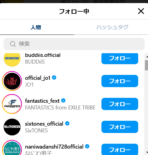 HOL_projectインスタグラムがフォローしているアイドルグループ