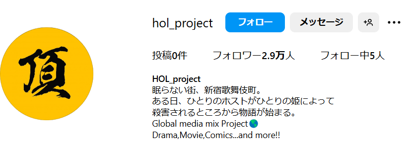 HOL_projectのインスタアカウント