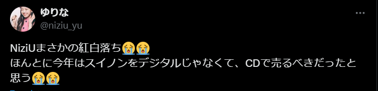 NiziUが紅白落選したことへの世間の声2