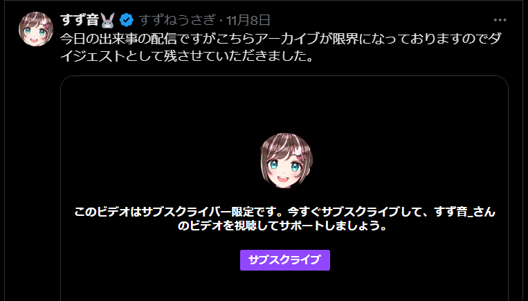 ストプリ配信者すず音謝罪動画