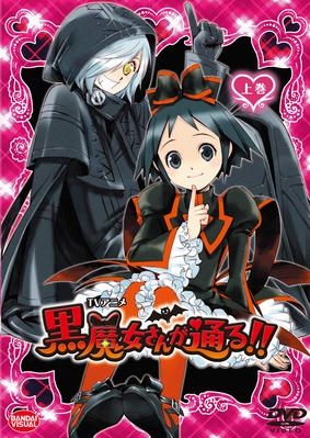 山本麻里安の代表作「黒魔女さんが通る!!」