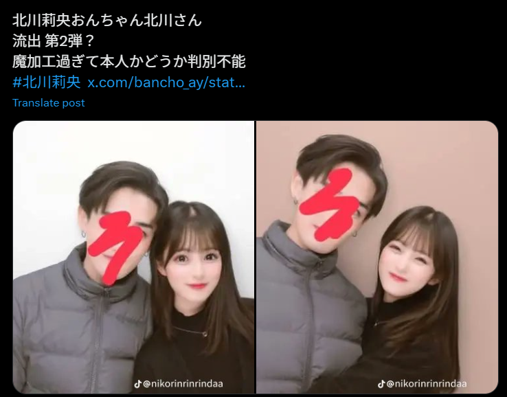 北川莉央　流出画像3