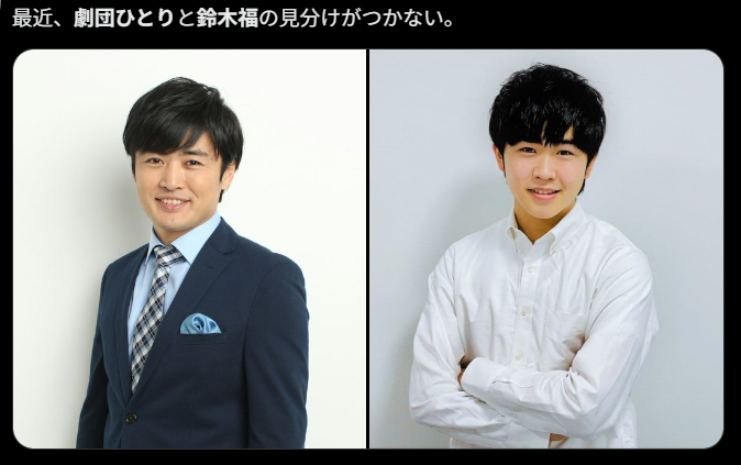 鈴木福 劇団ひとり