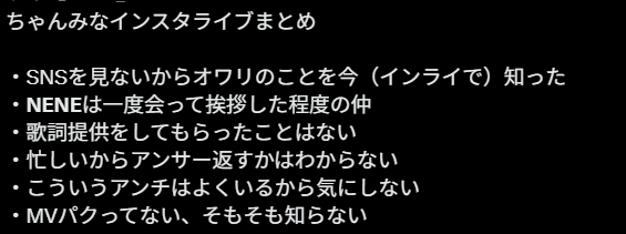 NENE,ちゃんみな,歌詞