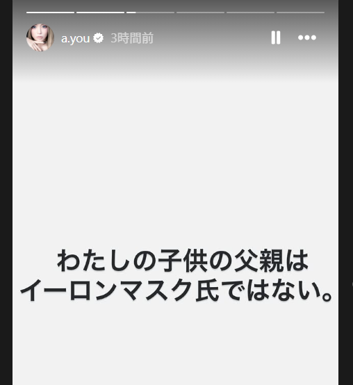 浜崎あゆみ,イーロンマスク,ポップスター