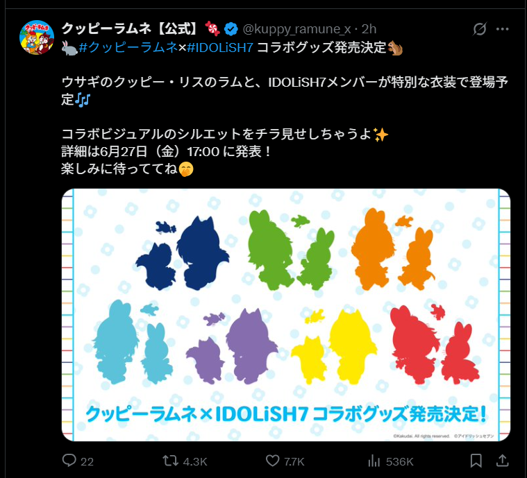 クッピーラムネ,アイナナ,いつから,どこで