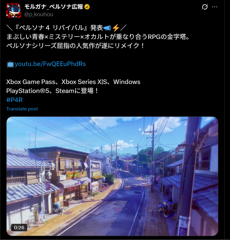 ペルソナ4,リバイバル,公式発表