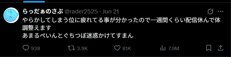 らっだぁ.ゴースティング,炎上