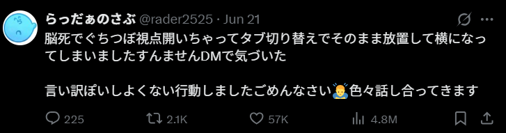 らっだぁ.ゴースティング,炎上