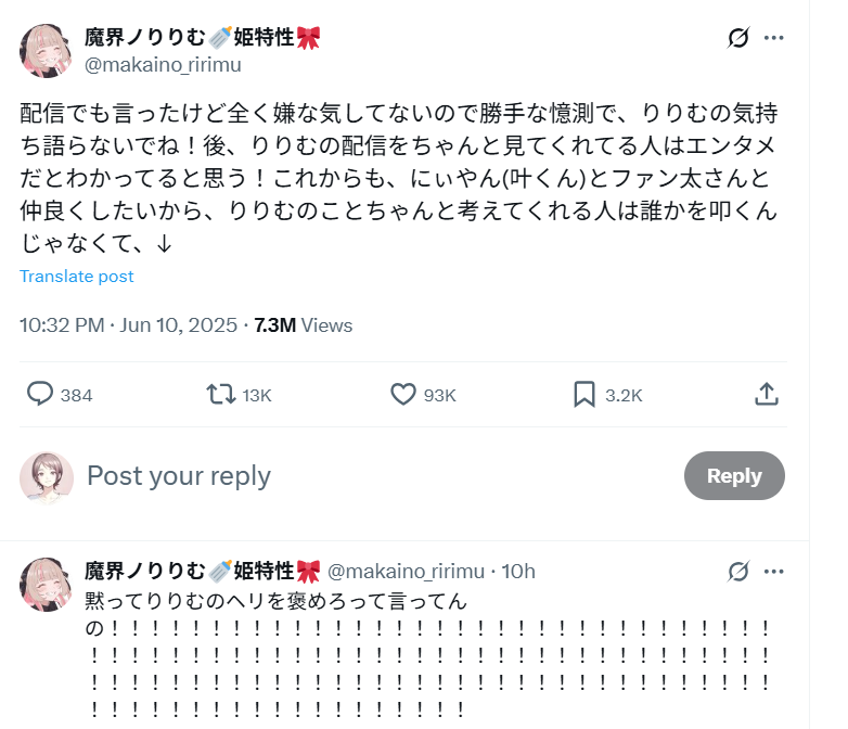 叶,ファン太,りりむ,炎上,セクハラ