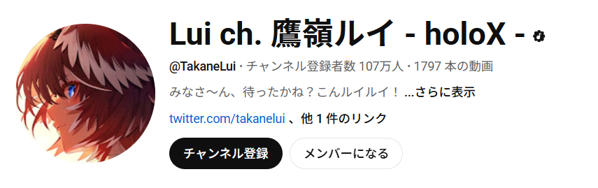 鷹嶺ルイ,人気ない