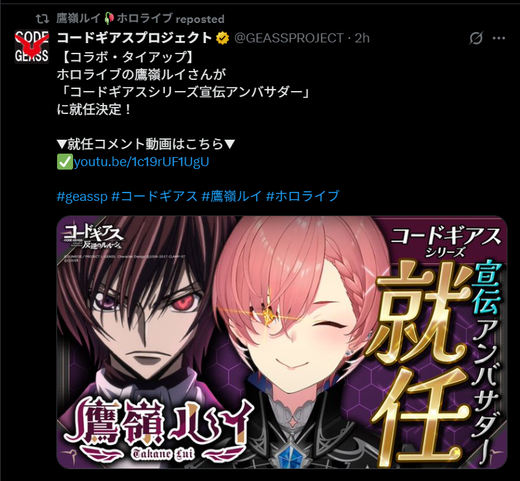 鷹嶺ルイ,人気ない,コードギアス
