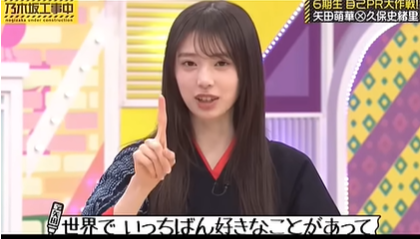 矢田萌華,摂食障害,ガリガリ