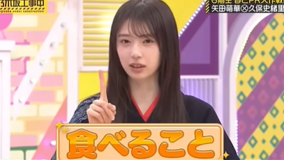 矢田萌華,摂食障害,ガリガリ