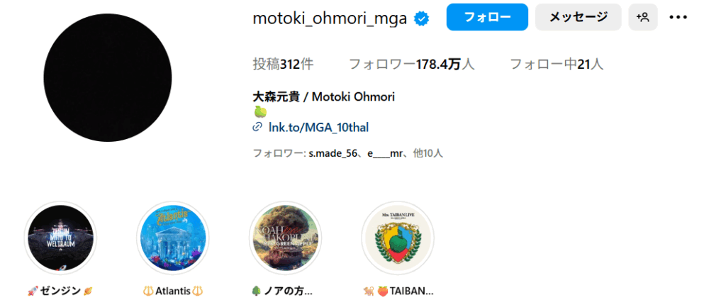 大森元貴,インスタアイコン,黒