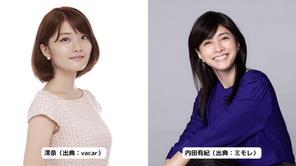 澪奈,内田有紀,似てない