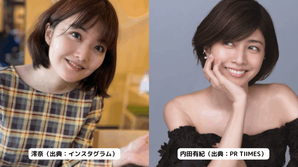 澪奈,内田有紀,似てない