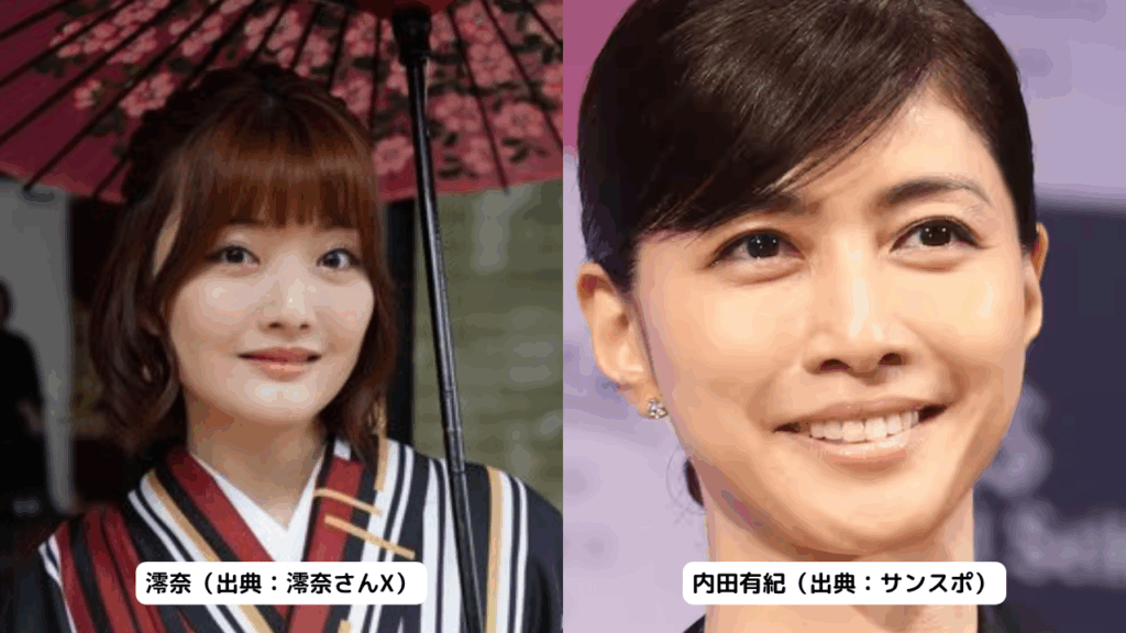 澪奈,内田有紀,似てない