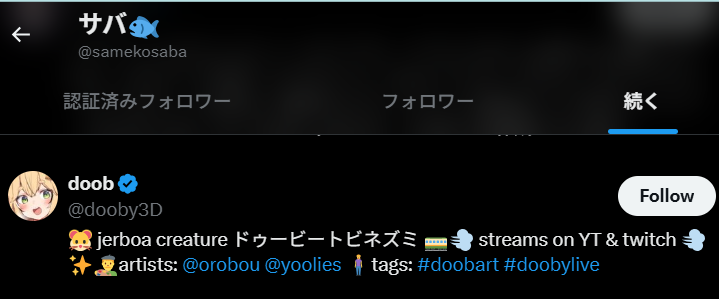 saba,前世,がうるぐら