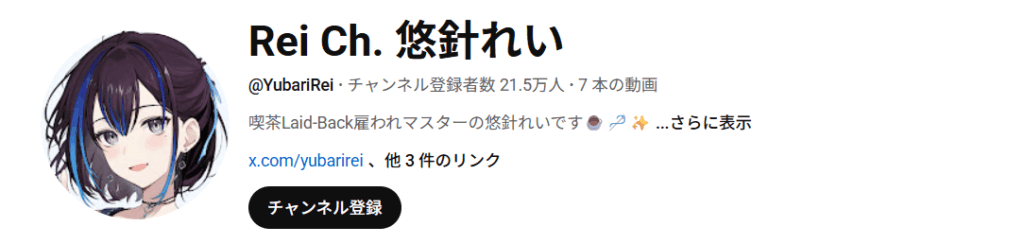 悠針れい,前世,中の人,友人Aちゃん