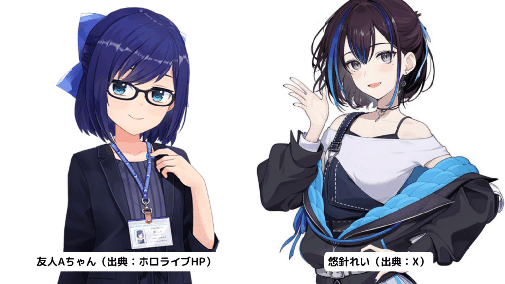 悠針れい,前世,中の人,友人Aちゃん