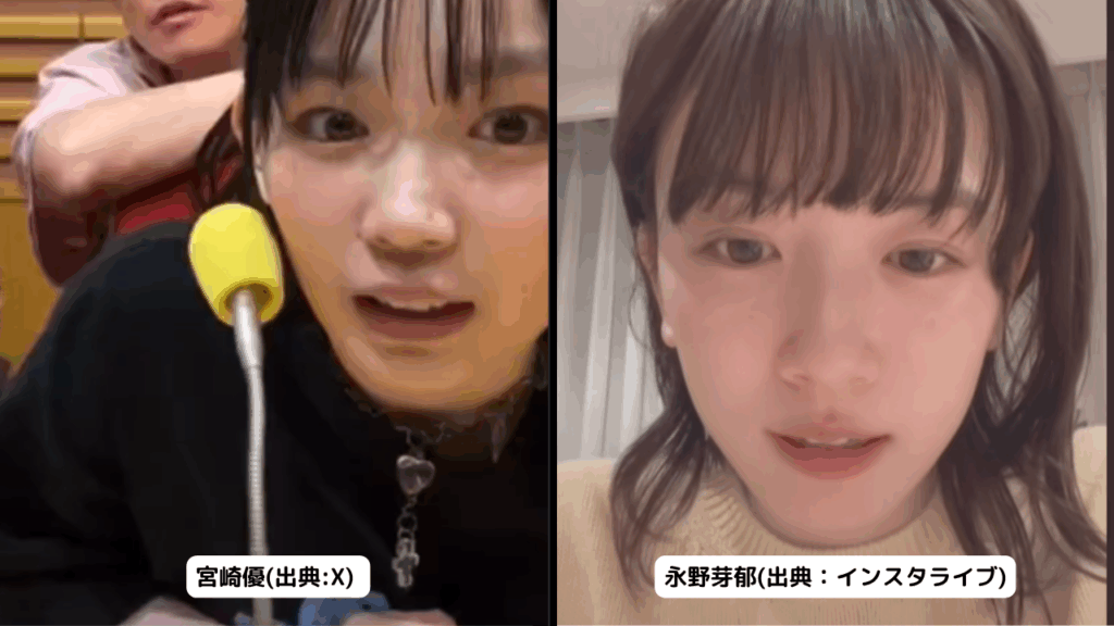 宮崎優,似てる,永野芽郁